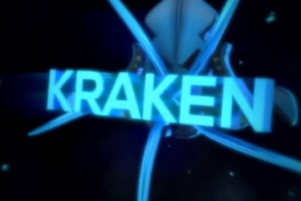 Kraken настоящая ссылка