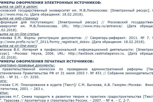 Список даркнет сайтов