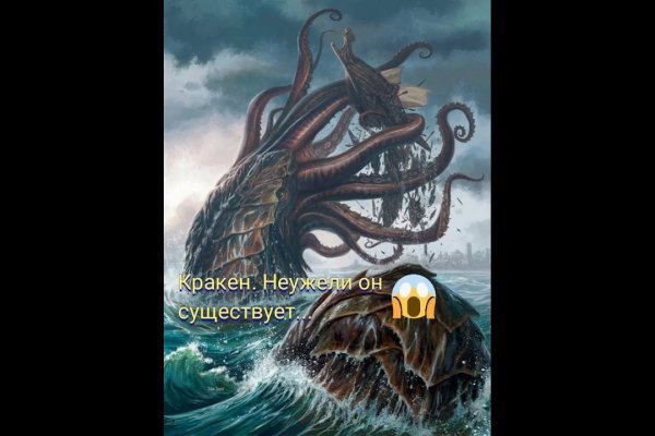 Kraken 23 at