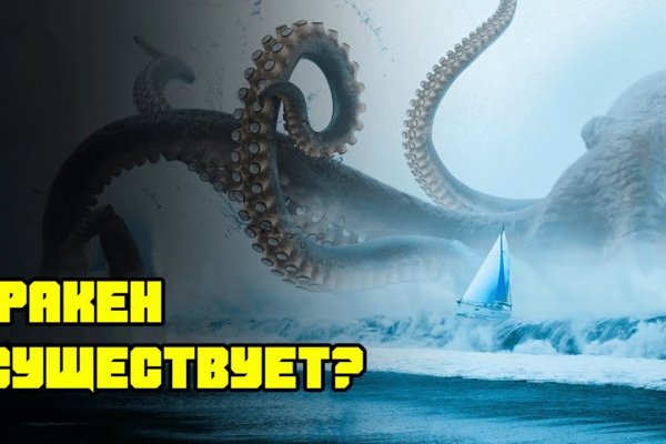 Кракен ссылка kraken zerkalo